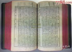 1916年版,客话新旧约圣经,Hugo Krause全书手写标注读音/客家话/客语/圣书公会印/客话旧约圣经/客话新约圣经/中国方言译本/中国土话译本/羊皮装帧,竹节书脊,三面刷红/附手写汉字214个部首客家话读音对照表