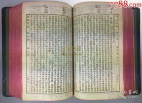 1916年版,客话新旧约圣经,Hugo Krause全书手写标注读音/客家话/客语/圣书公会印/客话旧约圣经/客话新约圣经/中国方言译本/中国土话译本/羊皮装帧,竹节书脊,三面刷红/附手写汉字214个部首客家话读音对照表