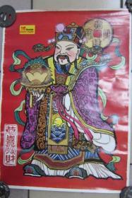 八九十年代柯达胶卷恭喜发财招财进宝财神画