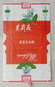 苿莉花烟标