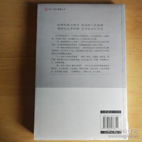 画蔷【 文化人散文随笔丛书】