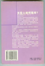 《太空人如何搔痒》仅印0.3万册