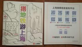 2019 上海轨道交通网络示意图（搭地铁 游上海）A191207