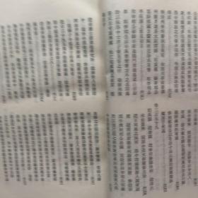 全唐诗（第十一）册竖版繁体字