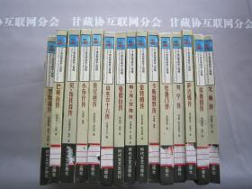 二十世纪军政巨人百传 29本 精装 时代文艺出版社