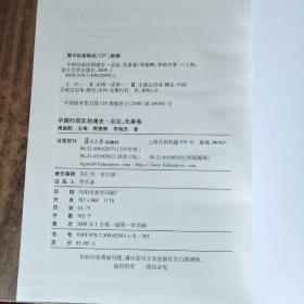 中国行政区划通史·总论、先秦卷