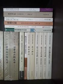 两晋南北朝史（吕思勉文集 全二册）