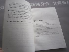 战后国际重大事件纪实 正义事业行动美军入侵巴拿马纪实 详见目录 世界知识出版社