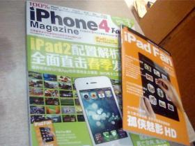 iPhone4 Fan Magazine 果粉志 VOL.3（无光盘）有赠品1本