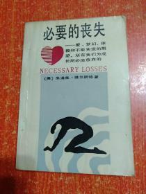 28册合售萨特自述、哲学通信、理性社会神话和民主、论美和艺术、过渡时期经济学、培根论说文集、优生原理、第三思潮马斯洛心理学、人的潜能和价值、瞧这个人、美国人谈生活的艺术、升官定律、爱与被爱、文明及其缺憾、自卑与超越、异端的权利、现代资产阶级伦理学幻想与现实、理智之年、耶稣新画像、君王论、一个孤独散步者的遐想、偶像的黄昏、逃避自由、男性学、生活的艺术、卢梭、苏格拉底的最后日子柏拉图对话集、必要的丧失