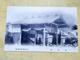 民国时期日本明信片:      御车寄