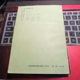 中国现代文学研究丛刊 87’1