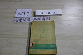 揭示个性秘密的56把钥匙·