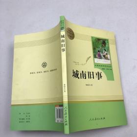 中小学新版教材（部编版）配套课外阅读 名著阅读课程化丛书 城南旧事