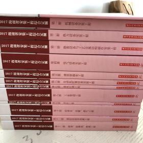 2017海南省安装工程综合定额：机械设备安装工程、热力设备安装工程、精致设备与工艺金属结构制作安装工程、电气设备安装工程、建筑智能化工程、自动化控制仪表安装工程、通风空调工程、工业管道工程、消防工程、给排水 采暖 燃气工程、通信设备及线路工程、刷油 防腐蚀 绝热工程、太阳能热水系统工程。全13册