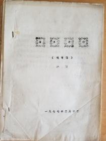 画乡慢行（送审稿）户县农民画 李凤兰