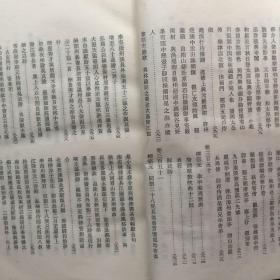 全唐诗（第十一）册竖版繁体字