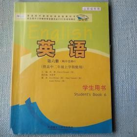 普通高中课程标准实验教科书——英语：第六册（顺序选修6）/供高中二年级上学期使用