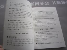 战后国际重大事件纪实 正义事业行动美军入侵巴拿马纪实 详见目录 世界知识出版社