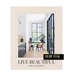 Live Beautiful，美丽的生活 室内设计