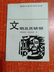 28册合售萨特自述、哲学通信、理性社会神话和民主、论美和艺术、过渡时期经济学、培根论说文集、优生原理、第三思潮马斯洛心理学、人的潜能和价值、瞧这个人、美国人谈生活的艺术、升官定律、爱与被爱、文明及其缺憾、自卑与超越、异端的权利、现代资产阶级伦理学幻想与现实、理智之年、耶稣新画像、君王论、一个孤独散步者的遐想、偶像的黄昏、逃避自由、男性学、生活的艺术、卢梭、苏格拉底的最后日子柏拉图对话集、必要的丧失