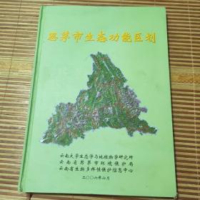 思茅市生态功能区划