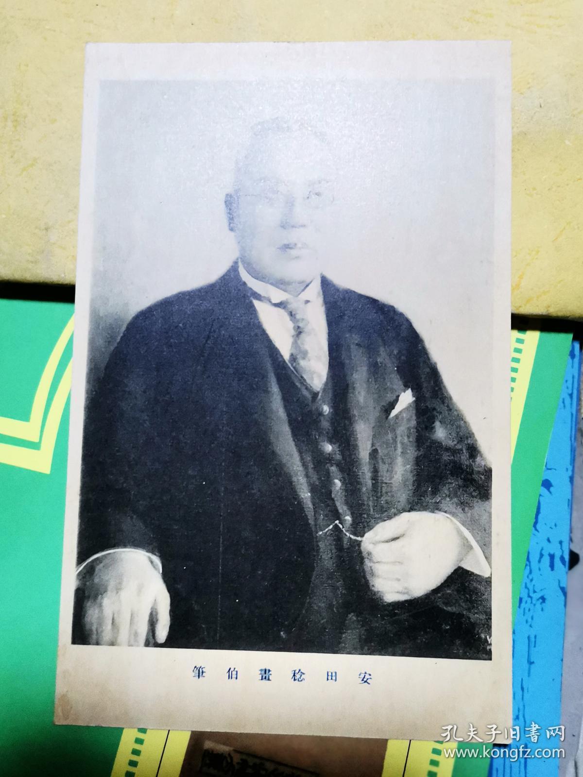 民国时期日本明信片: 安田淰画伯笔