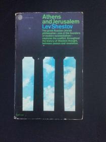 列夫·舍斯托夫：雅典与耶路撒冷  Athens and Jerusalem