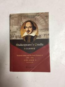 Shakespeare＇s Cradle(莎士比亚的摇篮：蒂奇菲尔德修道院与剧场谢幕)