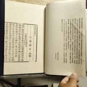 中国书店藏版古籍丛刊：放翁词（16开线装 函套）