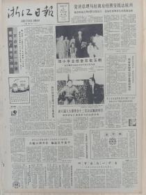 浙江日报1985年5月22日，邓小平会见包玉刚