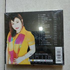 雒翠莲原生态陕北民歌专辑（一）（CD碟一张）