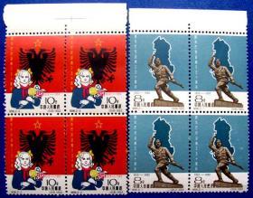 纪96，阿尔巴尼亚独立四方连（4套）带边纸--全新全套邮票方连（有单张照）甩卖--实拍--包真--核