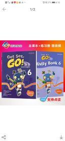 原版香港牛津教材Get  set  go  6