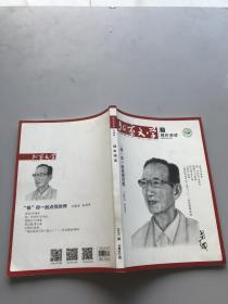 北京文学-精彩阅读2020.3