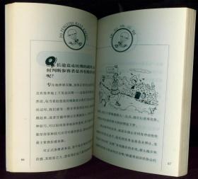 《太空人如何搔痒》仅印0.3万册