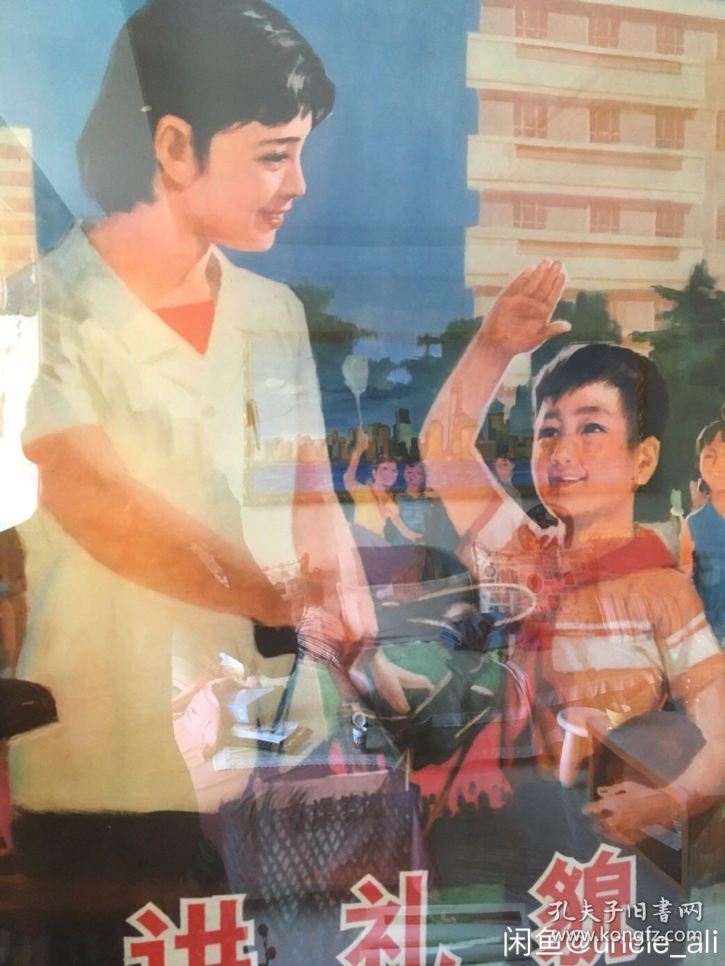 #每日一更# 70年代80年代 讲礼貌 怀旧老年画挂历年历画 品相如图 尺寸对开