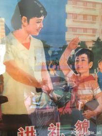 #每日一更# 70年代80年代 讲礼貌 怀旧老年画挂历年历画 品相如图 尺寸对开