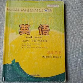 普通高中课程标准实验教科书——英语：第八册（顺序选修8）（供高中二年级下学期使用）学生用书