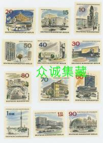 ^@^ 德国邮票西柏林1965-1966年建筑风光 新柏林风貌 雕刻版12全