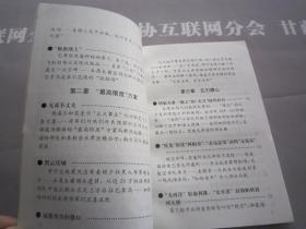 战后国际重大事件纪实 正义事业行动美军入侵巴拿马纪实 详见目录 世界知识出版社