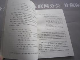 战后国际重大事件纪实 正义事业行动美军入侵巴拿马纪实 详见目录 世界知识出版社