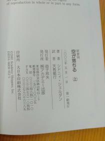 日文原版书 书名见图