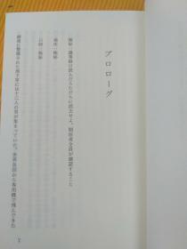 日文原版书 书名见图