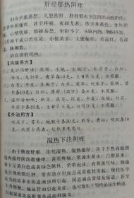 夫妻病治--张嘉俊编著。科学普及出版社。1989年1版。1991年3印