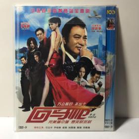 DVD 回马枪（3元友情价购经典电影大片DVD光碟！）