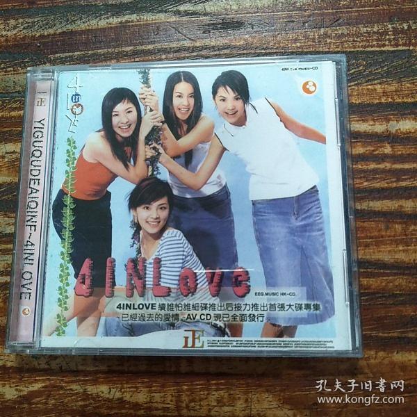CD 4 in love