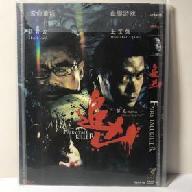 DVD 追凶 （3元友情价购经典电影大片DVD光碟）