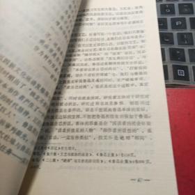 中国现代文学研究丛刊 87’1