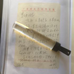 A1402李瑛旧藏：原《作品》月刊副主编、《华夏诗报》主编、澳华诗人，西彤信札一通一页，  9